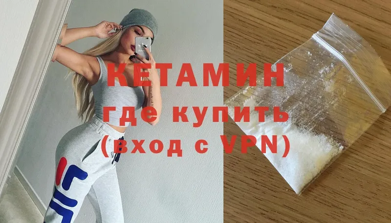 Кетамин ketamine  Барабинск 